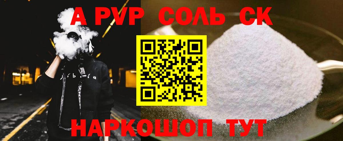 Alfa_PVP СК Бузулук