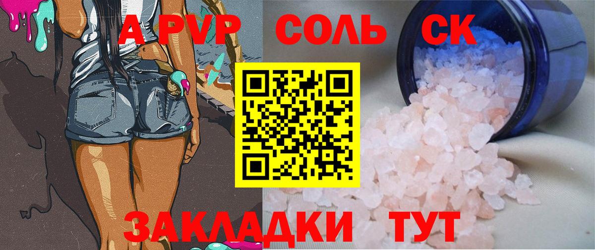 Альфа ПВП Crystall  Вход с VPN  Бузулук  A-PVP мука 