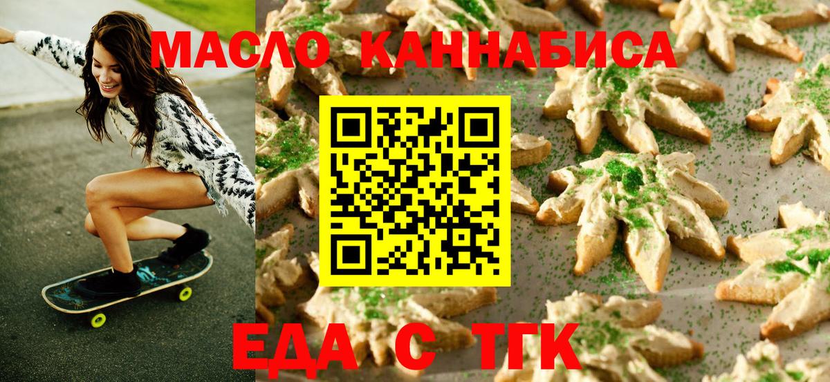 Бузулук  Cannafood марихуана  Вход с VPN 