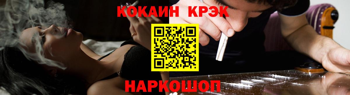 КОКАИН Перу Бузулук