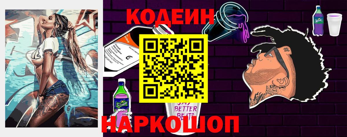 Бузулук  Кодеин напиток Lean (лин)  Кодеин напиток Lean (лин)  Вход с VPN 