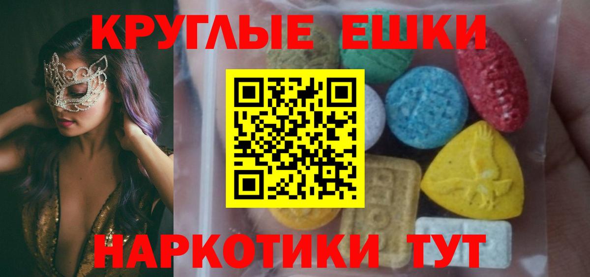 ЭКСТАЗИ  Вход с VPN  Бузулук  купить   Экстази MDMA 