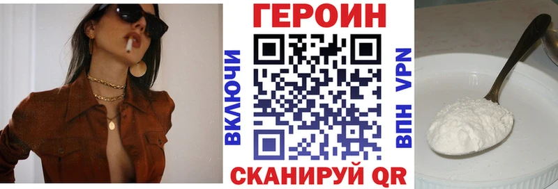 Героин Heroin  купить наркоту  Бузулук 