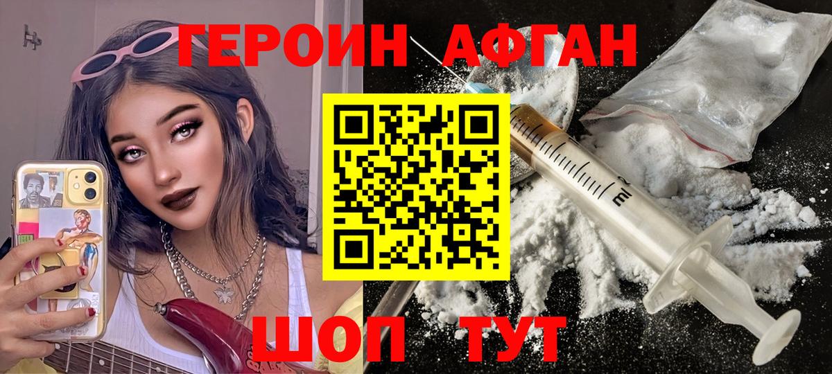 ГЕРОИН VHQ  Героин  Бузулук  Вход с VPN 