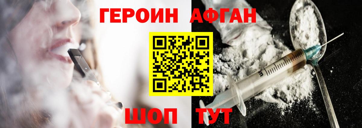 ГЕРОИН гречка Бузулук