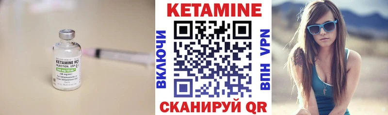КЕТАМИН VHQ  Бузулук 
