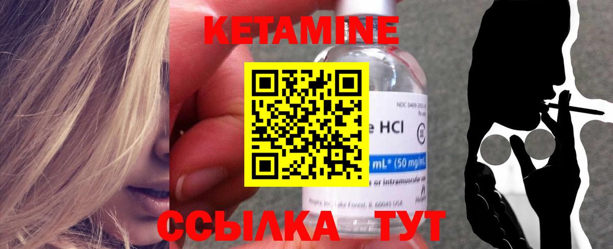 КЕТАМИН VHQ Бузулук