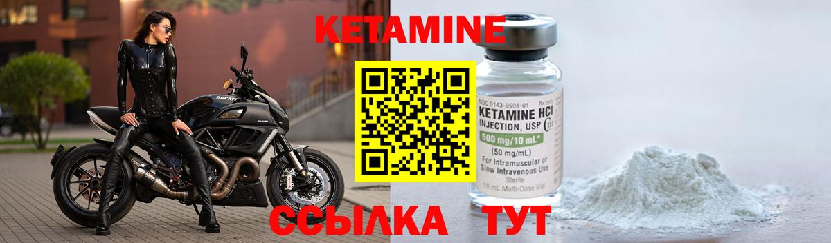 КЕТАМИН VHQ  Вход с VPN  OMG как зайти  Бузулук 