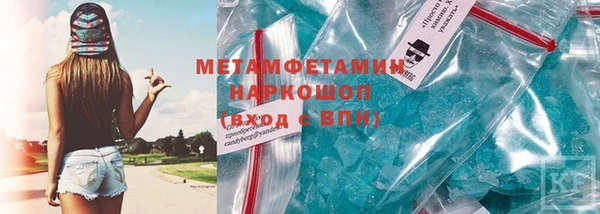 мяу мяу кристалл Бронницы
