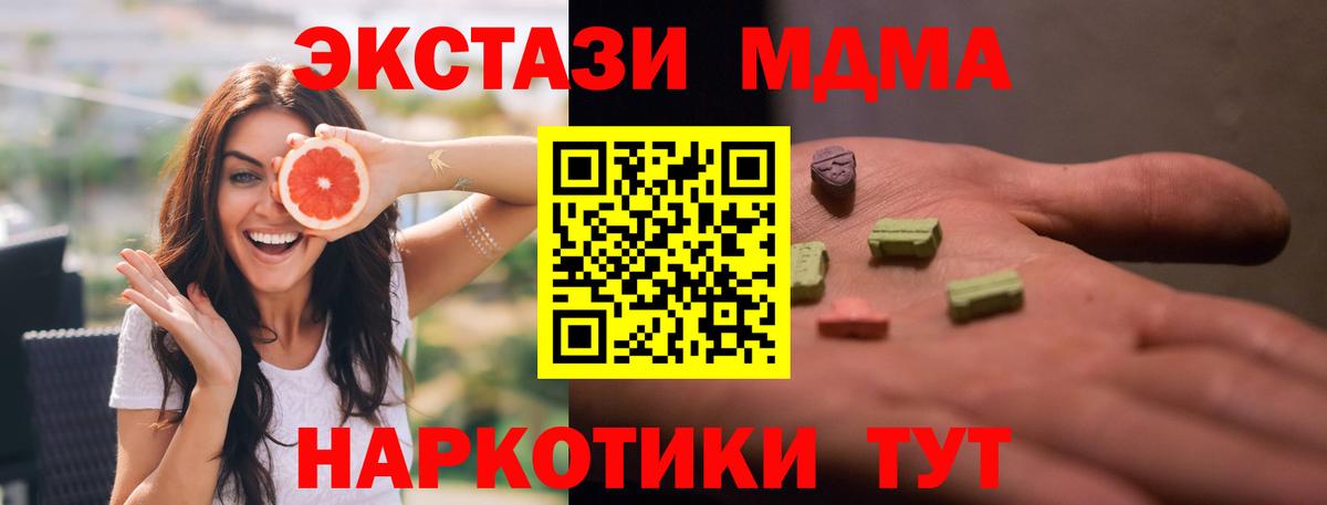 MDMA кристаллы Бузулук