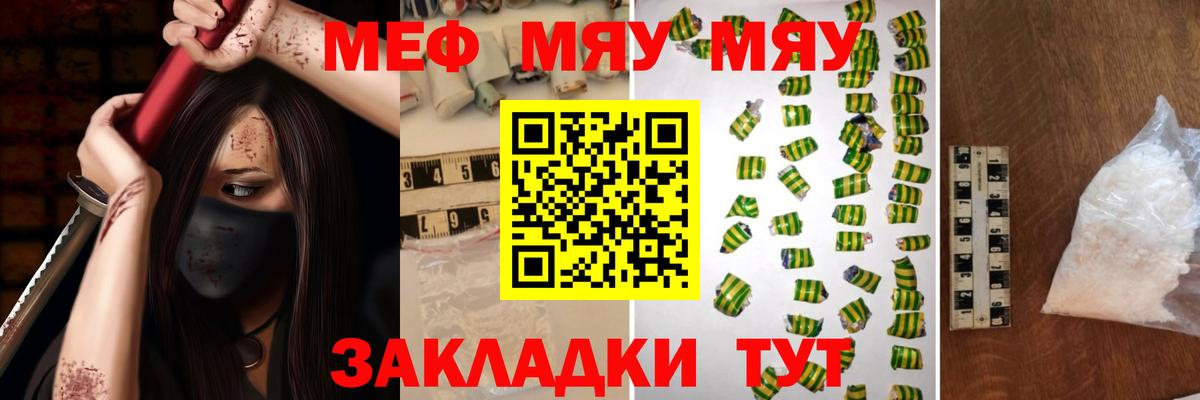 Мефедрон 4 MMC  Меф кристаллы  Бузулук  Мефедрон  Вход с VPN  Меф 