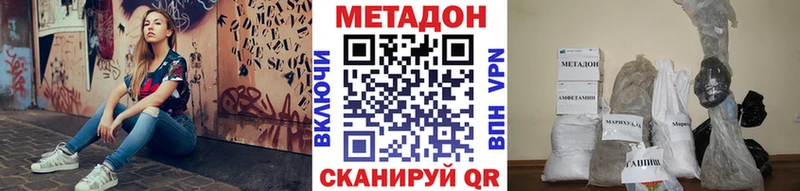 МЕТАДОН VHQ  Бузулук 