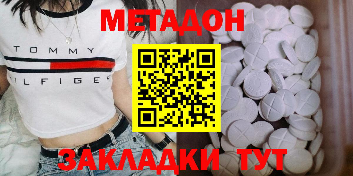 МЕТАДОН methadone  Вход с VPN  omg маркетплейс  Бузулук 