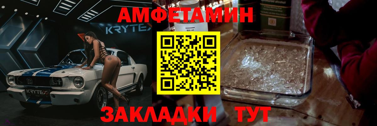 Бузулук  Первитин Methamphetamine  Вход с VPN 