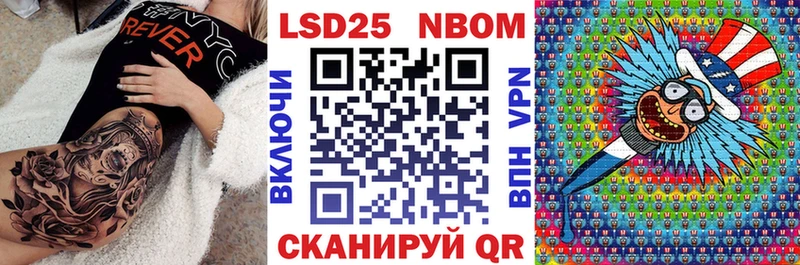Марки 25I-NBOMe 1,8мг  Бузулук 