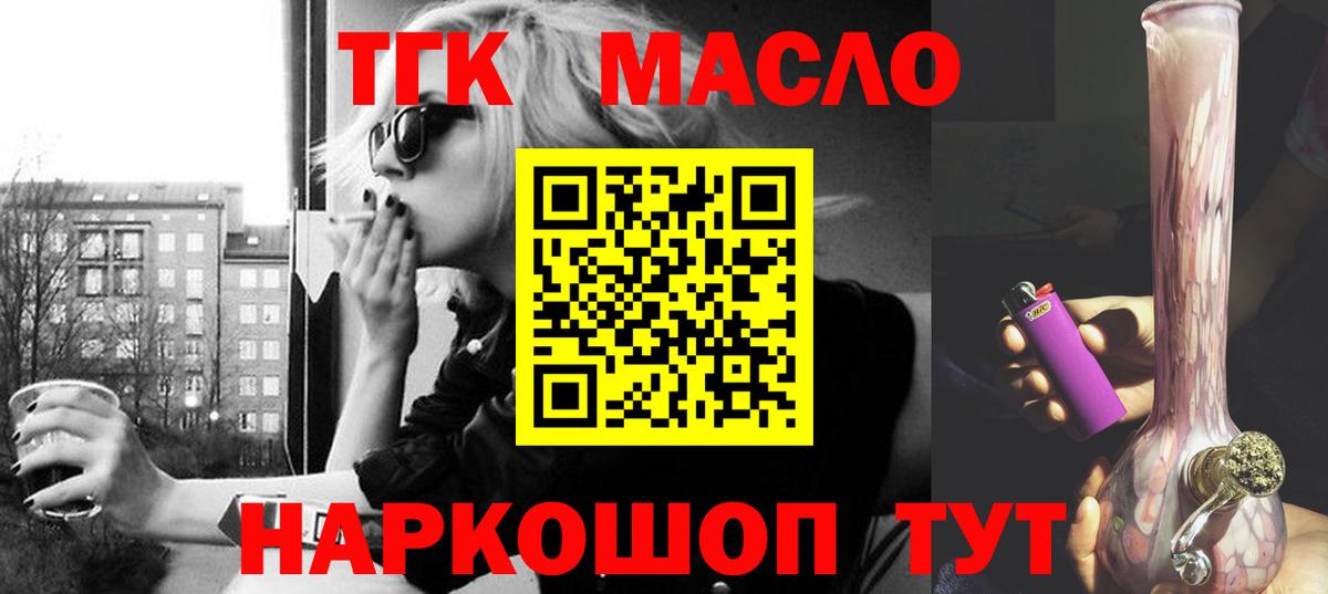 ТГК вейп  Дистиллят ТГК жижа  Вход с VPN  Бузулук 