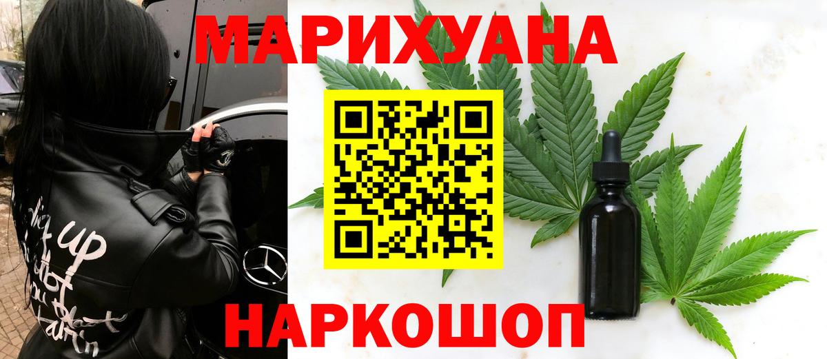 Бузулук  Марихуана планчик  Шишки марихуана конопля  Бошки Шишки индика  Вход с VPN  Конопля план 